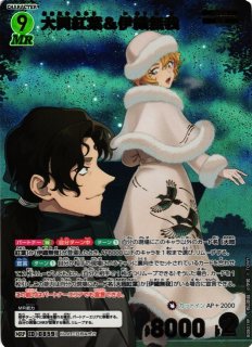 バーボン&ライ MRP B07093P 名探偵コナンカードゲーム 名探偵コナン