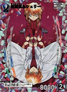 CT-P08]「哀色の宿命」 - C-labo Online買取