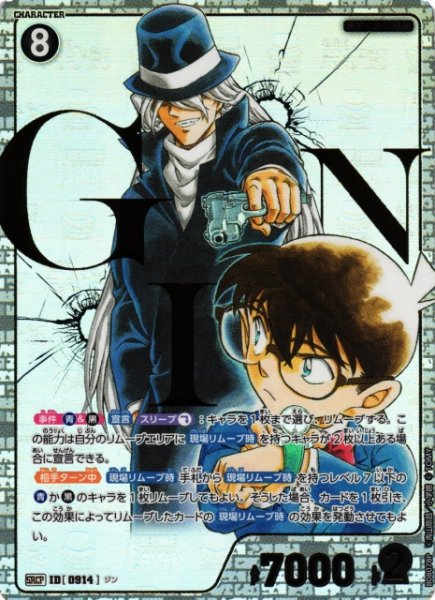 画像1: 【CTCG】ジン【SRCP】CT-P08[B08078P] (1)