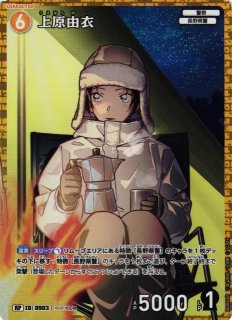 CT-P08]「哀色の宿命」 - C-labo Online買取
