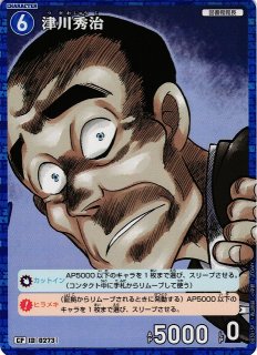 CT-P03]「黒影の襲来」 - C-labo Online買取