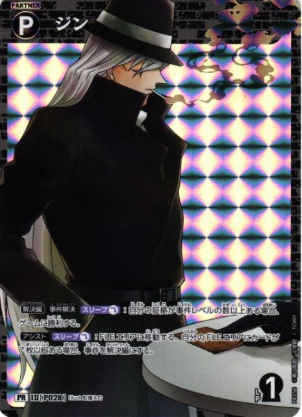 画像1: 【CTCG】ジン【PR】[PR256] (1)