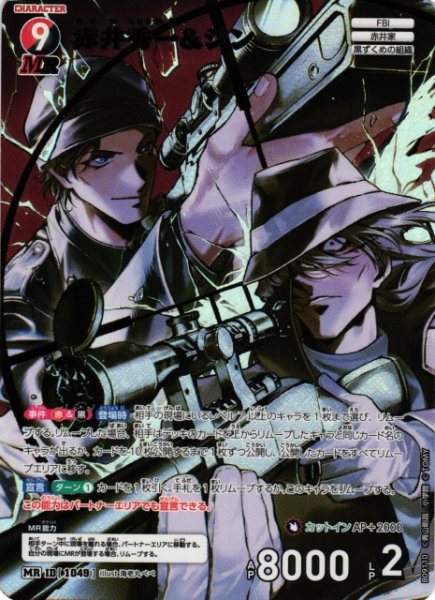 画像1: 【CTCG】赤井秀一&ジン【MR】CT-P09[B09110] (1)