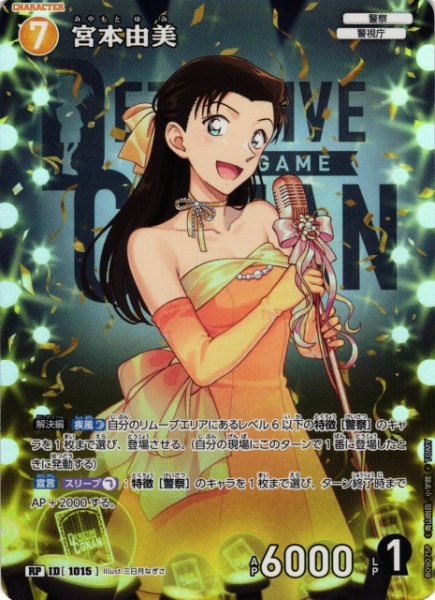 画像1: 【CTCG】宮本由美【RP】CT-P09[B09075P] (1)