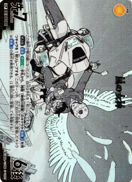 画像1: 【CTCG】風の女神〔金文字〕【CP】CT-P09[B09090P2] (1)