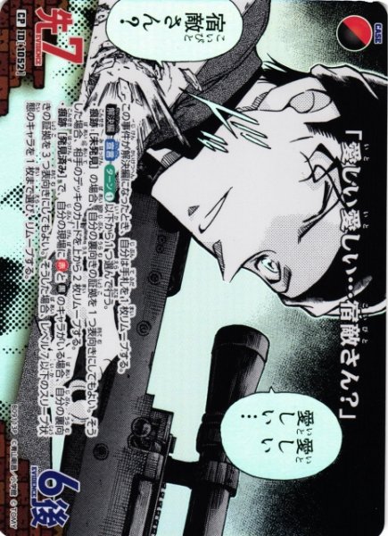 画像1: 【CTCG】「愛しい愛しい…宿敵さん？」【CP】CT-P09[B09113P] (1)