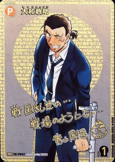 CT-P05]「新たなる謎」 - C-labo Online買取