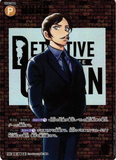 CT-P05]「新たなる謎」 - C-labo Online買取