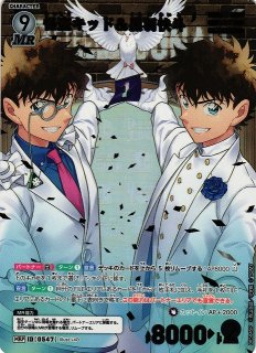 CT-P05]「新たなる謎」 - C-labo Online買取