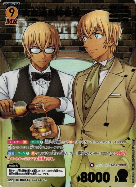 画像1: 【CTCG】安室透＆降谷零【MRP】CT-P05[B05086P] (1)