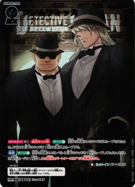 画像1: 【CTCG】ジン＆ウォッカ【MRP】CT-P05[B05106P] (1)