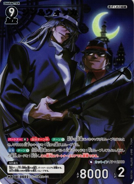 画像1: 【CTCG】ジン＆ウォッカ【MR】CT-P05[B05106] (1)