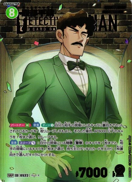 画像1: 【CTCG】服部平蔵【SRP】CT-P05[B05028P] (1)