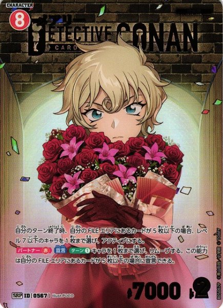 画像1: 【CTCG】メアリー【SRP】CT-P05[B05067P] (1)