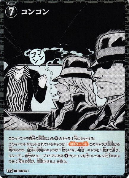 画像1: 【CTCG】コンコン【CP】CT-P05[B05117P] (1)