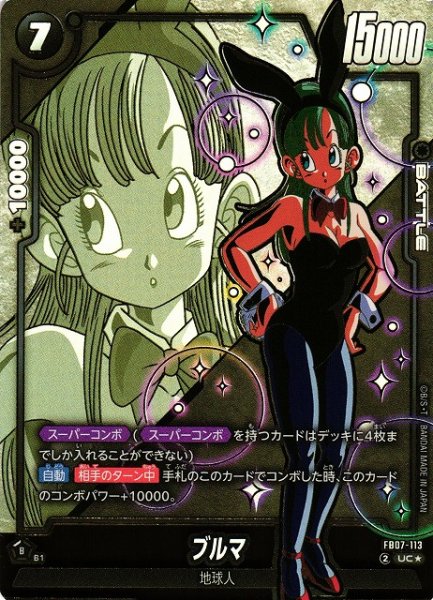 画像1: 【DBFW】ブルマ【UC★】FB07-113 (1)