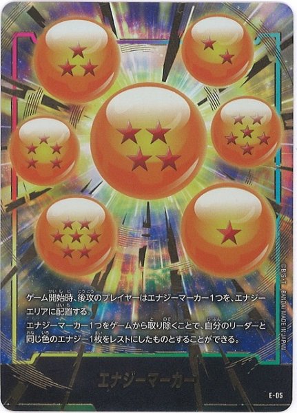 画像1: 【DBFW】エナジーマーカー ドラゴンボール/プレミアムカードコレクション01/E-05 (1)