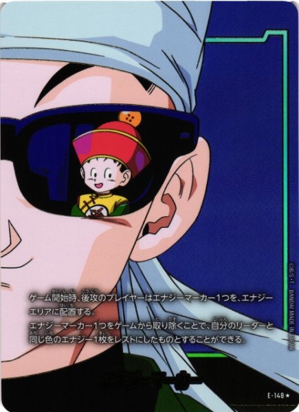画像1: 【DBFW】エナジーマーカー〔金箔加工〕【-】E-148★ (1)