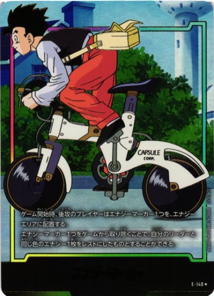 画像1: 【DBFW】エナジーマーカー〔金箔加工〕【-】E-149★ (1)