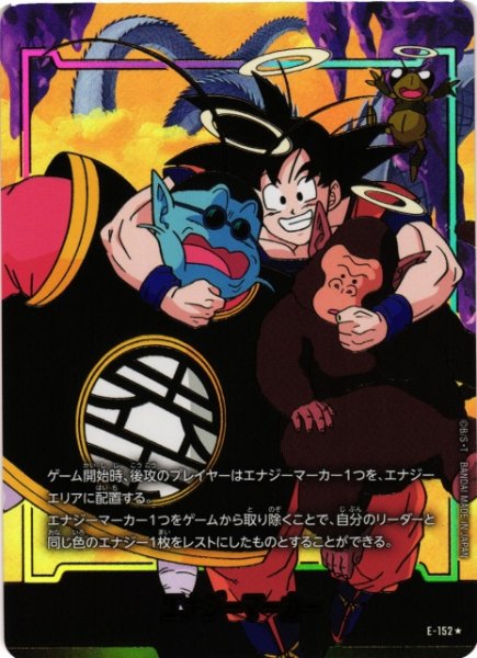 画像1: 【DBFW】エナジーマーカー〔金箔加工〕【-】E-152★ (1)