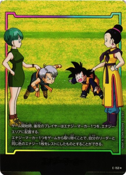 画像1: 【DBFW】エナジーマーカー〔金箔加工〕【-】E-153★ (1)