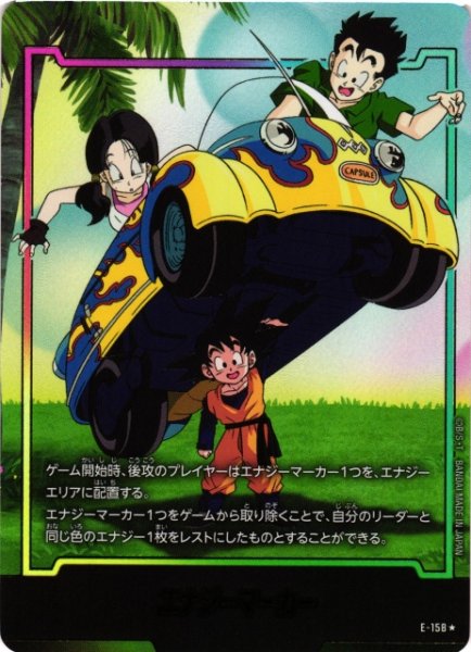 画像1: 【DBFW】エナジーマーカー〔金箔加工〕【-】E-158★ (1)