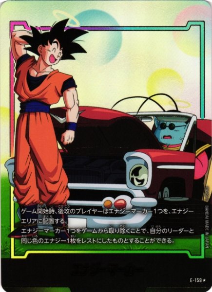画像1: 【DBFW】エナジーマーカー〔金箔加工〕【-】E-159★ (1)