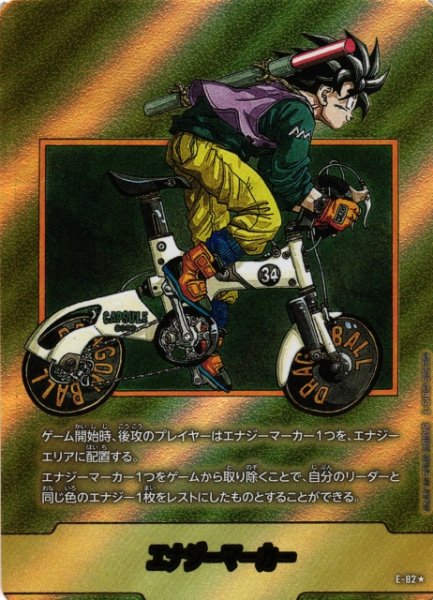 画像1: 【DBFW】エナジーマーカー（金枠）【-】E-82★ (1)