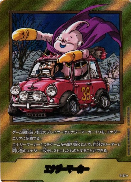 画像1: 【DBFW】エナジーマーカー（金枠）【-】E-87★ (1)