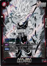 SB02]MANGA BOOSTER 02 - C-labo Online買取