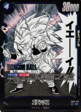 SB02]MANGA BOOSTER 02 - C-labo Online買取