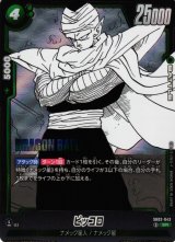 SB02]MANGA BOOSTER 02 - C-labo Online買取