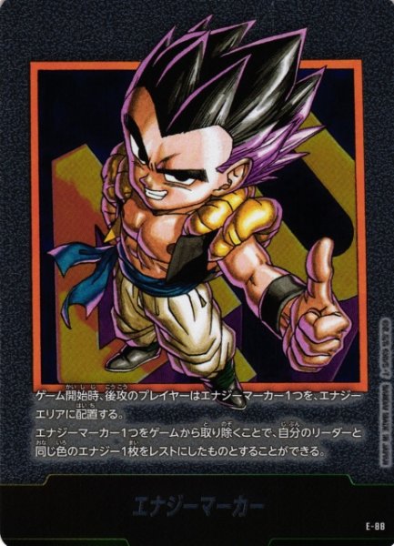 画像1: 【DBFW】エナジーマーカー(銀枠)【-】E-88 (1)