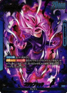 ドラゴンボールフュージョンワールド】覚醒の鼓動2BOXから出た高