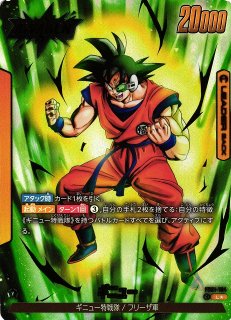 ドラゴンボールカード　 L ★ C★ まとめ売り 孫悟空：GT L☆（リーダーパラレル）星1 FB03-104】の買取価格