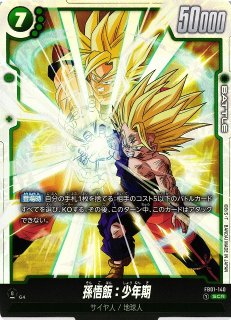 ドラゴンボールスーパーカードゲーム フュージョンワールド - C