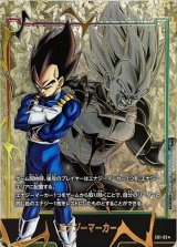 エナジーマーカー【☆】《ベジット》 - ドラゴンボールカード
