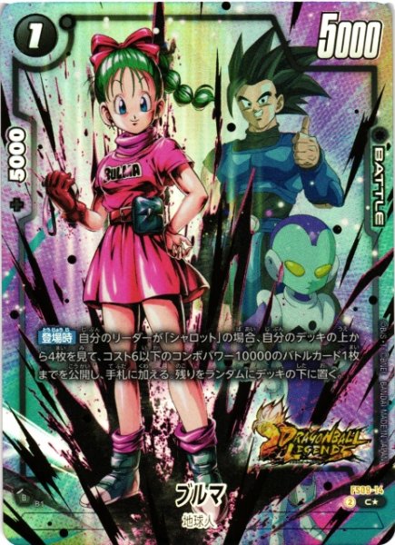 画像1: 【DBFW】ブルマ【C★】FS09-14 (1)