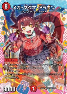 ドラゴン娘になりたくないっ！ 文化祭だョ！全員集合!!ドラ娘100