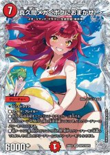 ドラゴン娘になりたくないっ！ 文化祭だョ！全員集合!!ドラ娘100