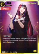 KAMITSUBAKI CARD GAME(神椿TCG) - C-labo Online買取