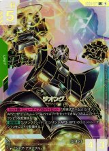 GD04】Phantom Aria - C-labo Online買取
