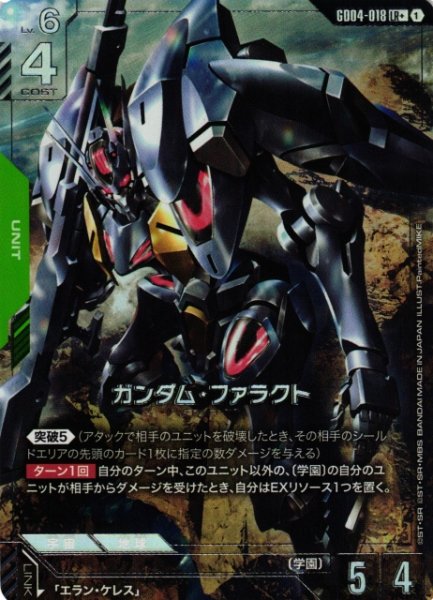 画像1: 【ガンダム】ガンダム・ファラクト〔パラレル〕【LR+】GD04-018〈1〉 (1)
