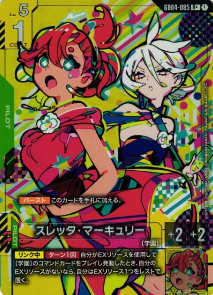 画像1: 【ガンダム】スレッタ・マーキュリー〔パラレル〕【R+】GD04-085〈1〉 (1)