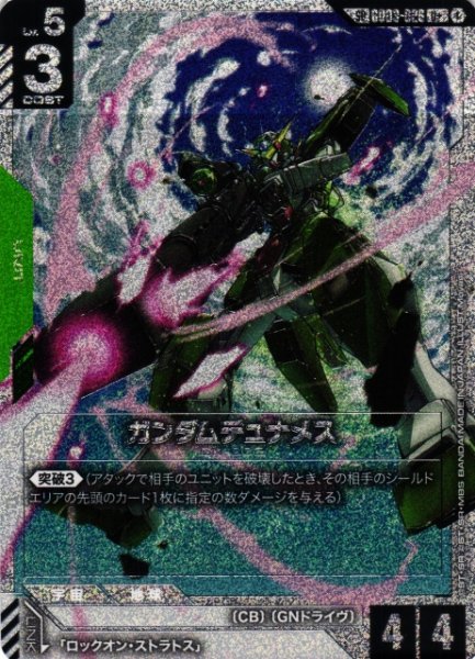 画像1: 【ガンダム】ガンダムデュナメス〔パラレル/銀縁/GD04収録〕【U+】SP GD03-026〈1〉 (1)