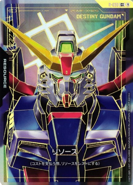 画像1: 【ガンダム】リソース〔パラレル/金縁/デスティニーガンダム〕【C++】R-038〈1〉 (1)