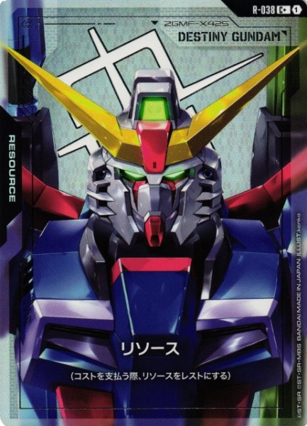 画像1: 【ガンダム】リソース〔パラレル/デスティニーガンダム〕【C+】R-038〈1〉 (1)