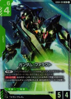 GUNDAM CARD GAME ガンダムカードゲーム - C-labo Online買取 (Page 5)