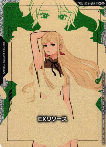 画像1: 【ガンダム】EXリソース〔ギギ・アンダルシア〕【C+/SP】SP EXR-006〈2〉 (1)