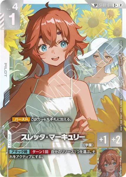 画像1: 【ガンダム】スレッタ・マーキュリー〔GD05収録〕【C+/SP】SP ST01-011〈2〉 (1)